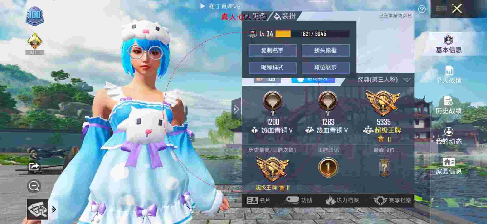 和平精英布丁直装透视 - 和平精英小羽被外挂打辅助预览图